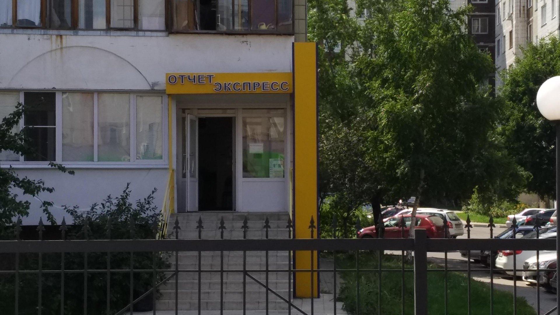 Отчет экспресс микрорайон восточный 1б фото Отчет экспресс микрорайон восточный 1б фото