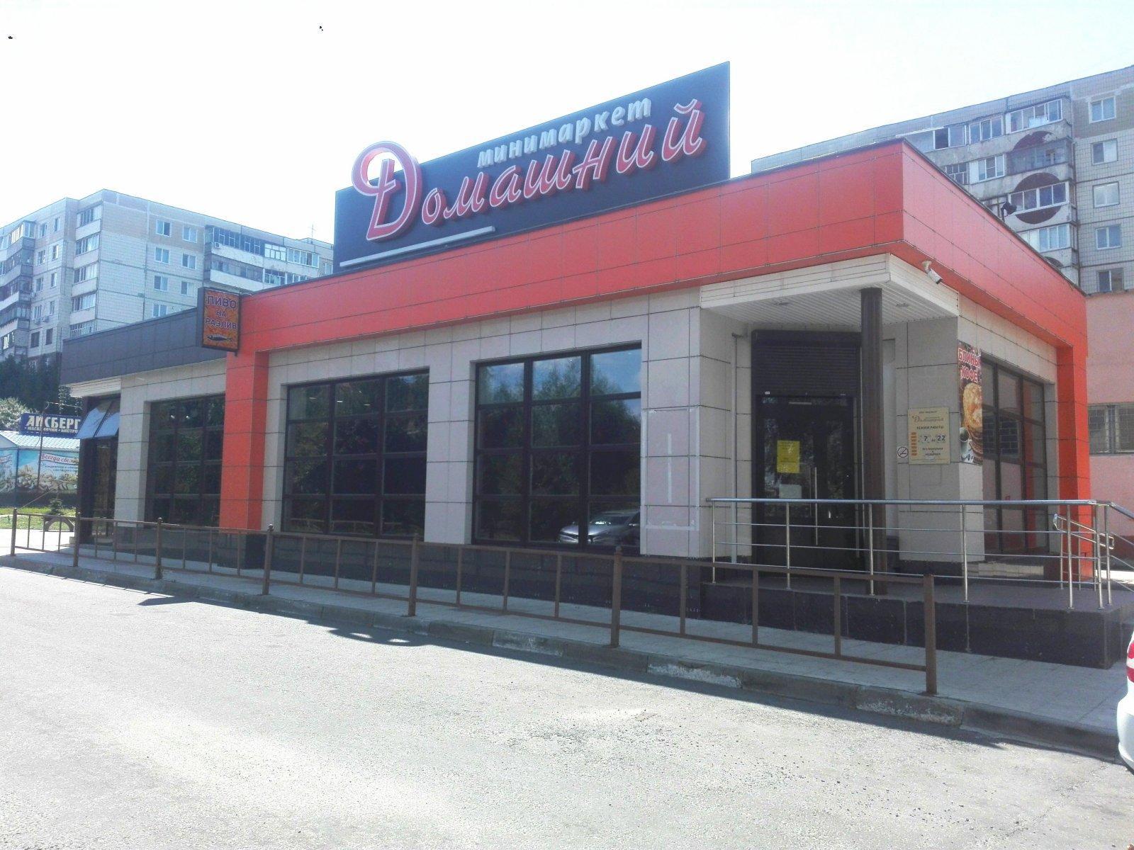 Магазины старого оскола фото